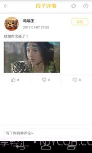 猫咪内涵段子1.6截图