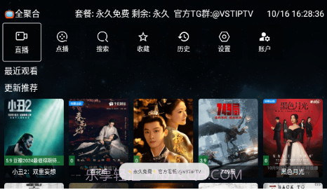 全聚合影视大全V1.6截图