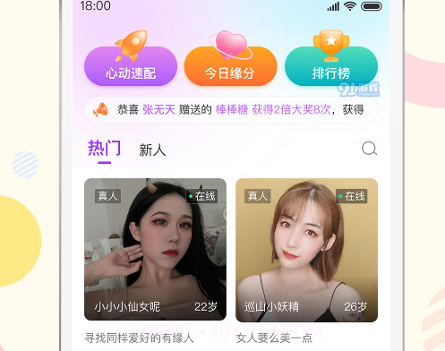 烟花V1.2.7截图