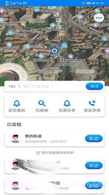 手机定位轨迹v1.0.15截图