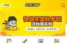 快哉课堂最新版V3.8截图