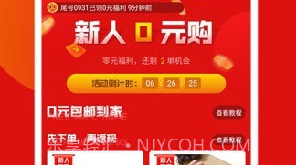 爱购宝宝V1.2.6截图