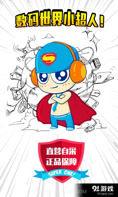 数一数二1.2.10截图