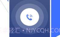 来电模拟V1.10104.6截图