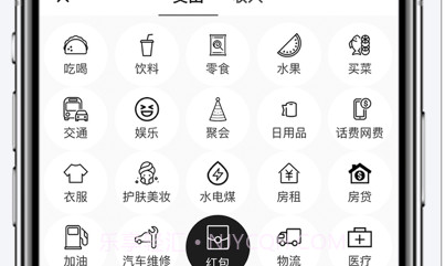 嘿锋记账v1.14截图