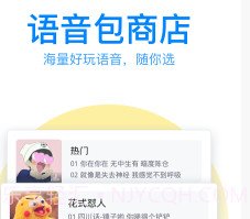QQ输入法v8.3.7截图