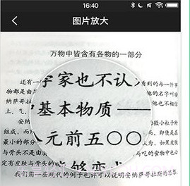 大字看放大工具v1.3.10截图