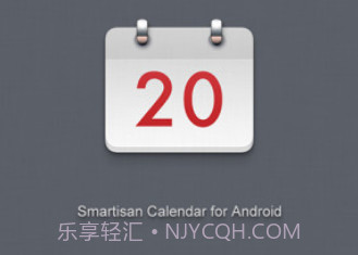 日历存储v9.0.4.9截图
