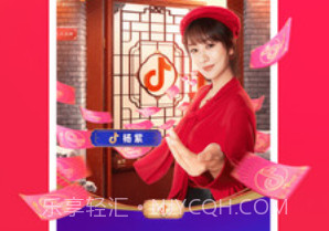抖音14.6.2版本看春晚领红包分20亿 v19.7.0v19.7.10截图
