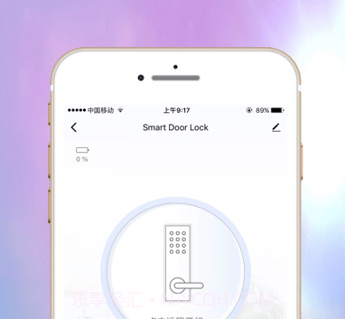 樂沃智慧v2.15截图