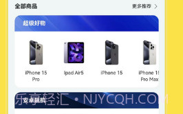 租机呗v1.0.10截图