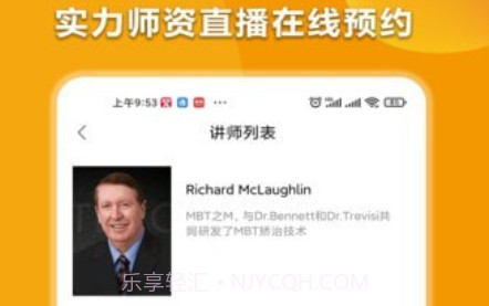 泰克莱恩医疗v1.0.9截图
