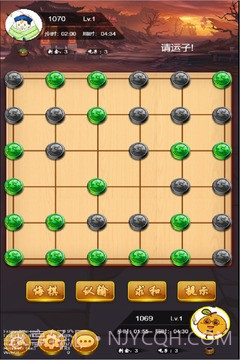 六洲棋v2.12截图