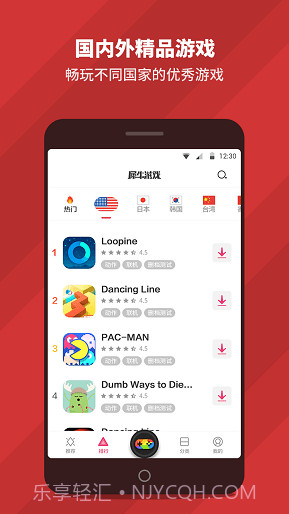 犀牛游戏v1.96截图