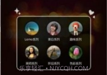 百变相机变年轻v1.9.9截图