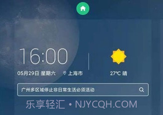 FreemeLitev4.13.8截图