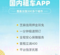 租租车国内租车v2.1.14截图