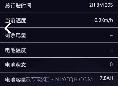 Lehe(Lehe智能电动滑板车)V1.3.1 安卓最新版V1.3.4截图