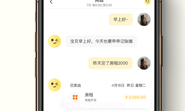 乖乖记账v1.1.10截图