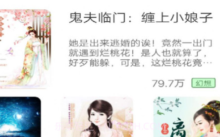 柳叶小说v1.0.12截图