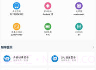 画质云盒V5.0.7截图