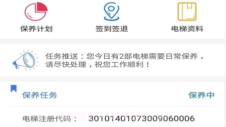 梯世界v2.8.9截图
