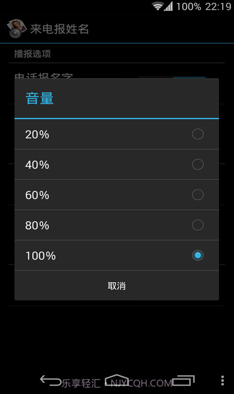 来电姓名播报5.26截图