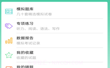 MHK国语考试宝典v1.0.13截图