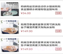 宠萌购v1.0.0.9截图