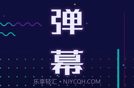 手持弹幕显示屏v1.0.13截图