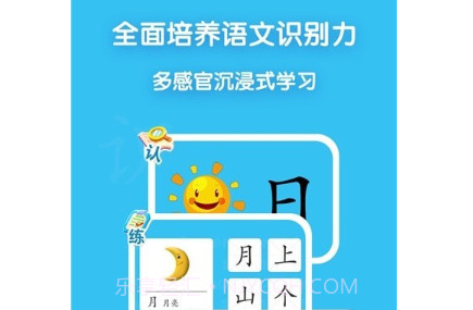 企蒙识字v1.0.10截图