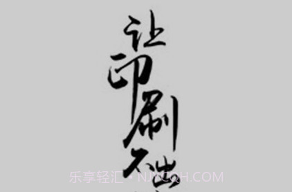 印刷校对v1.6截图