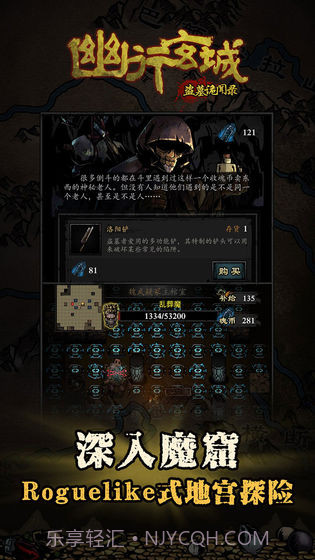 幽行玄城盗墓诡闻录1.8截图