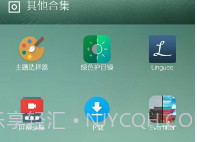 OF桌面(手机桌面app)V0.8.2 中文版V0.8.5截图