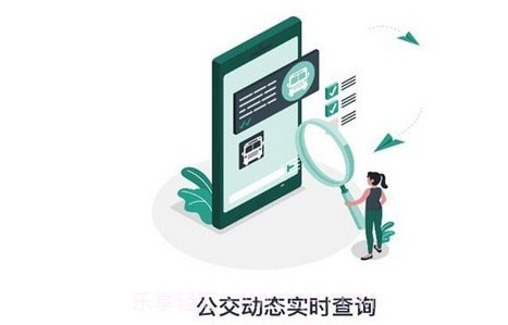本溪出行v1.0.8截图