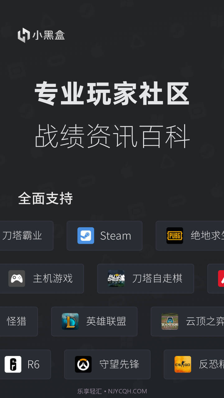 自走棋小黑盒1.3.253截图