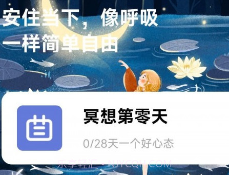 一心充电v2.0.13截图
