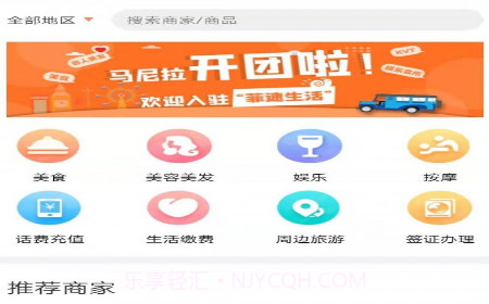 菲速生活v2.1.9截图