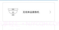 思特云摄像头V3.3.5截图