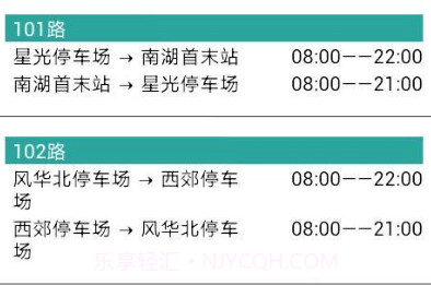 克拉玛依实时公交v15.0V15.6截图