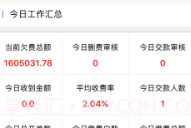 鑫总管V0.0.7截图