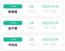 亥步智体v1.0.8截图