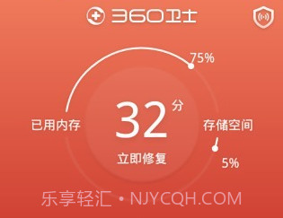 360卫士v7.3.8截图