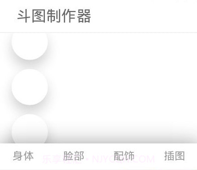 斗图制作神器v1.13截图