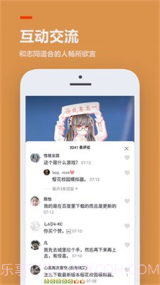 233乐园模拟器4.1.0.4截图