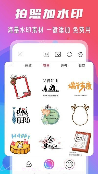 玩美修图相机v4.1.8截图