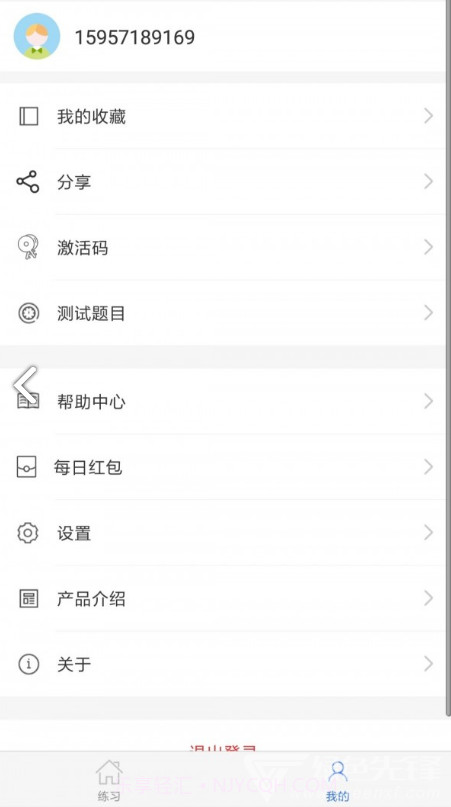 生物宝(生物宝学考选考竞赛题集)安卓手机版V1.3.2截图