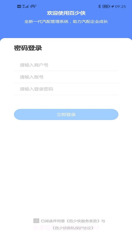 百少侠1.1.16截图