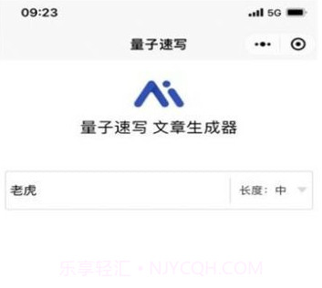 量子速写v1.14截图