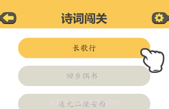 古诗泡泡v1.11截图